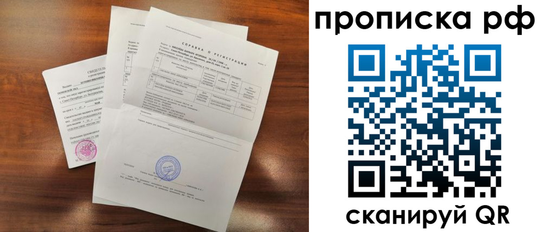 прописка для школы в Мыски