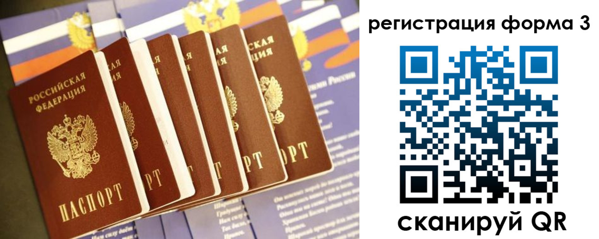 прописка штамп в Мыски