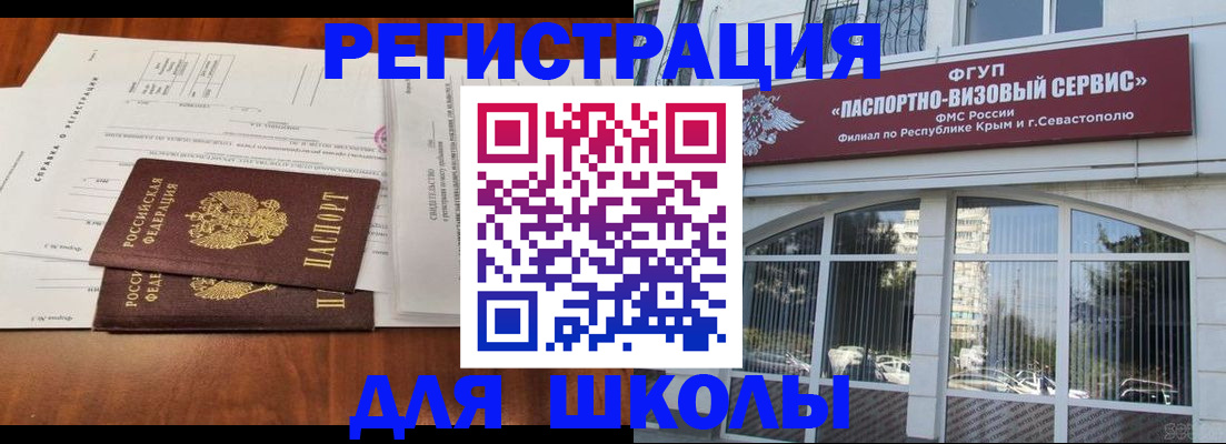 прописка от собственника в Мыски