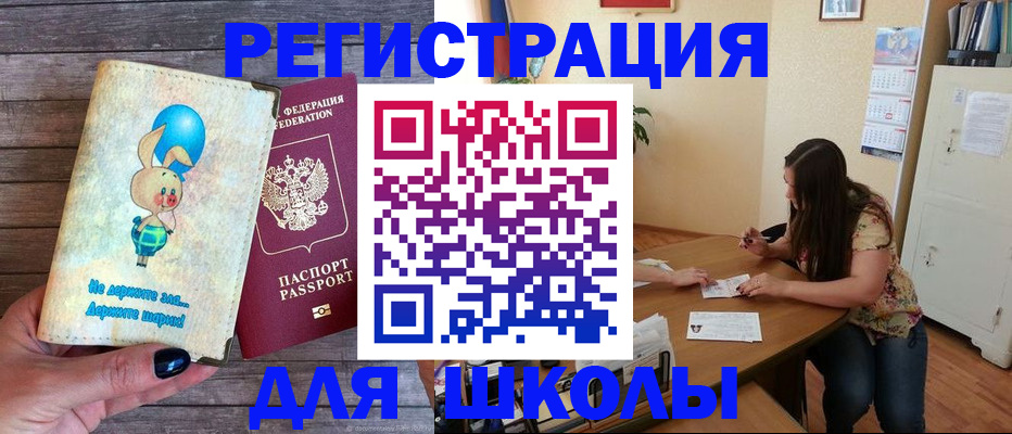 временная регистрация 2025 в Мыски