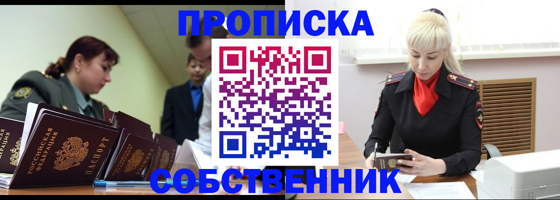 прописка иностранных граждан в Мыски